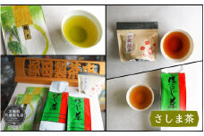 利根川に育まれたさしま台地で育ったお茶 3種詰め合わせ（茨城県共通返礼品・古河市産）