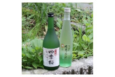 四季桜　大吟醸・純米大吟醸五百万石セット