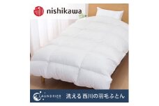 ランドリエ 西川 羽毛掛けふとん (SL) 150×210cm SY1651 KA01302007 【 掛け布団 洗える シングル ロング 羽毛布団 栃木県 宇都宮市 】
※離島への配送不可
※2024年3月上旬頃より順次発送予定
｜羽毛布団 掛け布団 枕 ピロー 寝具 ベッド 睡眠 快眠 シングル シングルロング 日本製 