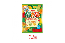 カルビーのベジたべる　あっさりサラダ味　50g×12個