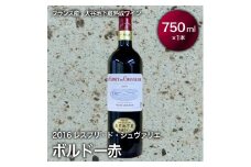 大谷の天然地下蔵で深みを増すワイン 2016レスプリ・ド・シュヴァリエ ボルドー赤 1本