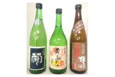 宇都宮の地酒　三蔵飲み比べ　本醸造セット