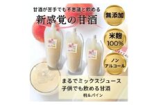 オリゼのフルーツ甘酒(桃&パイン)3本セット