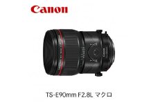 キヤノン Canon 中望遠アオリレンズ TS-E90mm F2.8L マクロ ｜ キヤノン Canon 交換 カメラ レンズ  一眼 写真 撮影