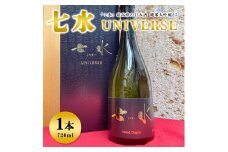 七水　純米大吟醸25　UNIVERSE
※着日指定不可