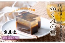 かくれの宮