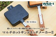 マルチホットサンドイッチメーカーII | tent-Mark DESIGNS テンマクデザイン WILD-1 ワイルドワン クッキング 調理器具 キャンプ アウトドアギア
※着日指定不可