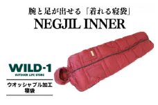 NEGJIL INNER | tent-Mark DESIGNS テンマクデザイン WILD-1 ワイルドワン シュラフ 寝袋 キャンプ アウトドアギア
※着日指定不可