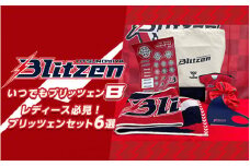 【マスク Mサイズ】いつでもブリッツェンB
※着日指定不可