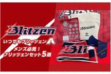 【マスク Mサイズ】いつでもブリッツェンA
※着日指定不可