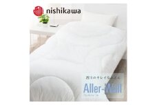 西川のアレルウォール 合繊掛けふとん シングル 150×210cm AB02206000/700
※着日指定不可
※離島への配送不可
※2024年1月下旬以降に順次発送
｜羽毛布団 掛け布団 枕 ピロー 寝具 ベッド 睡眠 快眠 シングル 日本製 