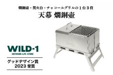 天幕 燗銅壺 | tent-Mark DESIGNS テンマクデザイン WILD-1 ワイルドワン 調理器具 料理器具 キッチン 焚き火台 キャンプ アウトドアギア　※着日指定不可
