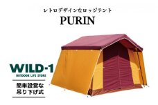 PURIN | tent-Mark DESIGNS テンマクデザイン WILD-1 ワイルドワン テント アウトドア キャンプ
※着日指定不可