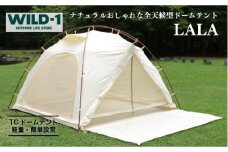LALA | tent-Mark DESIGNS テンマクデザイン WILD-1 ワイルドワン テント アウトドア キャンプ ドームテント
※着日指定不可