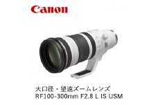 Canon 大口径・望遠ズームレンズ RF100-300mm F2.8 L IS USM ｜ キヤノン Canon 交換 カメラ レンズ  一眼 写真 撮影