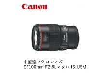 Canon 中望遠マクロレンズ EF100mm F2.8Lマクロ IS USM ｜ キヤノン Canon 交換 カメラ レンズ  一眼 写真 撮影