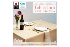 【ライトグレー】やわらかな光沢感とつむぎ模様が入った長方形テーブルクロス