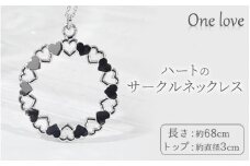 ハートのサークルネックレス/One love