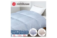 【ブルー(A20)】nishikawa(西川)の羽毛掛けふとん (SL)150×210cm LP3656 KA03002001 ※離島への配送不可
｜羽毛布団 掛け布団 枕 ピロー 寝具 ベッド 睡眠 快眠 シングル シングルロング 日本製 