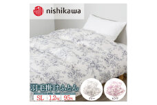 【グレー(B20)】nishikawa(西川)の羽毛掛けふとん (SL)150×210cm LP3655 KA03003002 ※離島への配送不可
｜羽毛布団 掛け布団 枕 ピロー 寝具 ベッド 睡眠 快眠 シングル シングルロング 日本製 