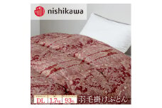 nishikawa(西川)の羽毛掛けふとん(DL)190×210cm LP3650 KA23006062/330 ※離島への配送不可
｜羽毛布団 掛け布団 枕 ピロー 寝具 ベッド 睡眠 快眠 ダブル ダブルロング 日本製 