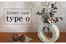 【受注生産】flower vase　type o｜フラワーベース 花瓶 インテリア 小物 プレゼント 石 大谷石 栃木県 宇都宮市　※北海道・沖縄・離島への配送不可