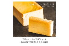 ベイクドチーズケーキ