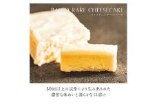 ベイクドレアチーズケーキ