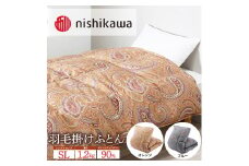【オレンジ(460)】nishikawa(西川)の羽毛掛けふとん (SL)150×210cm LP3652 KA03003059 ※離島への配送不可