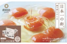 【10ケ月定期便】磨宝卵GOLD/贈答箱 30個入｜ たまご 卵 鶏卵 定期便 栃木県 宇都宮市 ※離島への配送不可