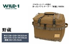 野蔵 ノグラ | tent-Mark DESIGNS テンマクデザイン WILD-1 ワイルドワン キャンプ アウトドアギア テント バーベキュー BBQ ソロキャンプ グランピング イベント