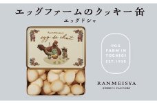 エッグドシャ ※2025年5月下旬頃～7月下旬頃に順次発送予定