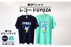 【XLサイズ/ネイビー】餃子Tシャツ レコードGYOZA ｜ 音楽 オリジナル 男女兼用 綿100% 栃木県 宇都宮市 トチギマーケット ※北海道・沖縄・離島への配送不可