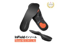 【XLサイズ】INFIELD インソール アーチサポート［足のプロと共同開発］ ｜ 衝撃吸収 疲れにくい 土踏まず 中敷 男女兼用 姿勢改善 立ち仕事 通気性 消臭 XS S M L XL