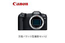Canon 万能バランス型撮影セット2