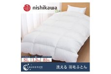 nishikawa（西川）の洗える羽毛掛けふとん【ランドリエ】150×210cm SY1651 KA01302007/720 ※離島への配送不可｜羽毛布団 掛け布団 寝具 ベッド 睡眠 快眠 日本製