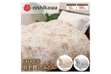 【ベージュ】nishikawa（西川）のGORE®羽毛掛けふとん 150×210cm MS4651 KA05255604 ※離島への配送不可 ｜羽毛布団 掛け布団 寝具 ベッド 睡眠 快眠 日本製