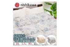 【ベージュ】nishikawa（西川）のGORE®羽毛掛けふとん 190×210cm MS4651 KA25375604 ※離島への配送不可 ※2025年9月上旬～2026年1月下旬頃に順次発送予定｜羽毛布団 掛け布団 寝具 ベッド 睡眠 快眠 日本製