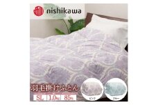 【ピンク】nishikawa（西川）の羽毛掛けふとん 150×210cm UM4256 KA04002011オーナメント柄 ※離島への配送不可｜羽毛布団 掛け布団 寝具 ベッド 睡眠 快眠 日本製