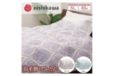 【ピンク】nishikawa（西川）の羽毛掛けふとん 150×210cm UM4256 KA04002011オーナメント柄 ※離島への配送不可｜羽毛布団 掛け布団 寝具 ベッド 睡眠 快眠 日本製