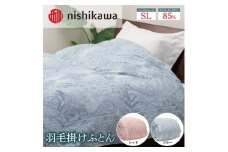 【ブルー】nishikawa（西川）の羽毛掛けふとん 150×210cm UM4256 KA04002011ペイズリー柄 ※離島への配送不可｜羽毛布団 掛け布団 寝具 ベッド 睡眠 快眠 日本製