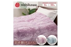 【ピンク】nishikawa（西川）の羽毛掛けふとん 150×210cm UM4257 KA04003012 ※離島への配送不可｜羽毛布団 掛け布団 寝具 ベッド 睡眠 快眠 日本製