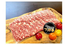「下野牛」焼肉用300g F7Z-143
