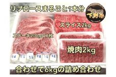 「下野牛」リブロースまるごと1本 F7Z-150