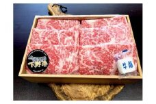 「下野牛」すき焼きしゃぶしゃぶ用1kg F7Z-148