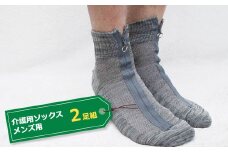 介護用ソックス メンズ用 ２足組 （サイズ 25～27cm） F7Z-536