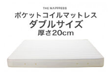 ザ・マットレス ダブル 140×195cm 厚さ20cm ポケットコイル スプリング アイボリー (圧縮梱包) F7Z-540