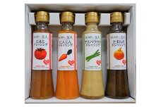 あしかが美人ドレッシング200ml　4種類詰め合わせ（添加物不使用）　 F7Z-1290