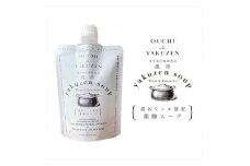 美味しいだけじゃない、カラダが喜ぶ薬膳スープ【無添加】OUCHIdeYAKUZEN　温活薬膳スープ【 栃木県 足利市 】 F7Z-1434