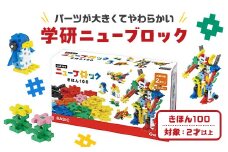 学研ニューブロック　きほん100　【 おもちゃ　知育玩具 栃木県 足利市 】 F7Z-1311